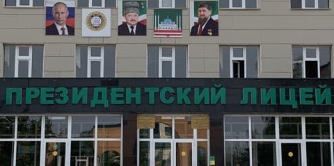 МБОУ &amp;quot;Президентский лицей&amp;quot;
