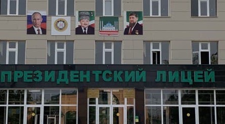 МБОУ &amp;quot;Президентский лицей&amp;quot;